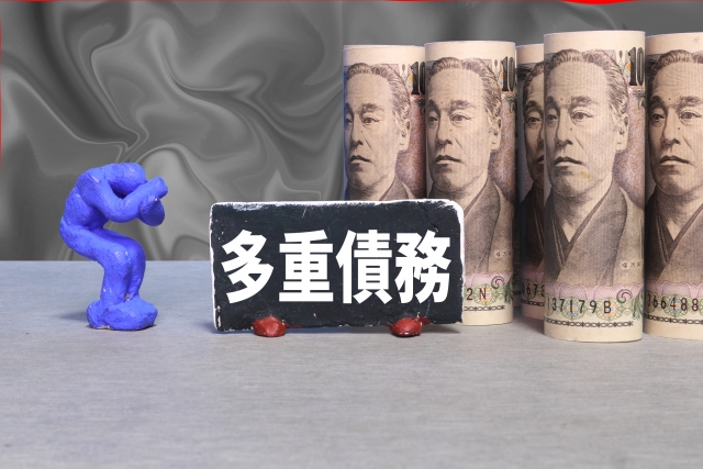 多重債務に悩む。宮古市の弁護士や司法書士への無料相談に一歩踏み出す